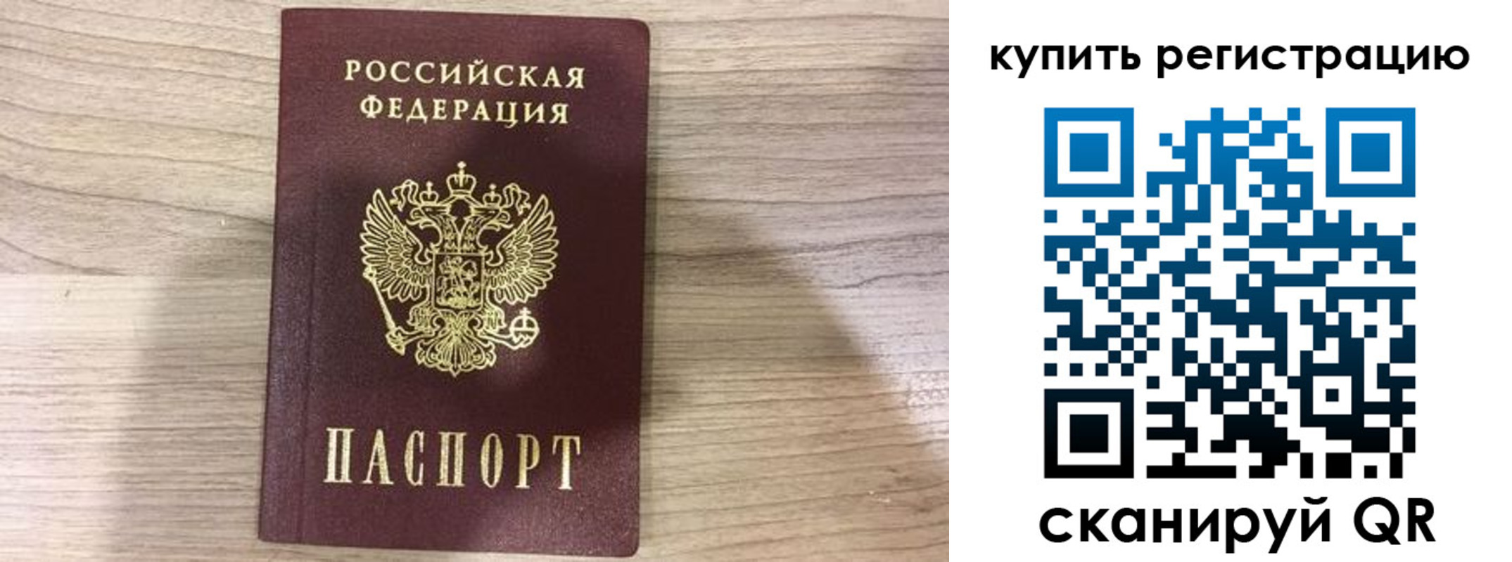 прописка для военкомата в Ельце