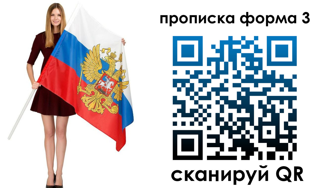 регистрация в Ельце