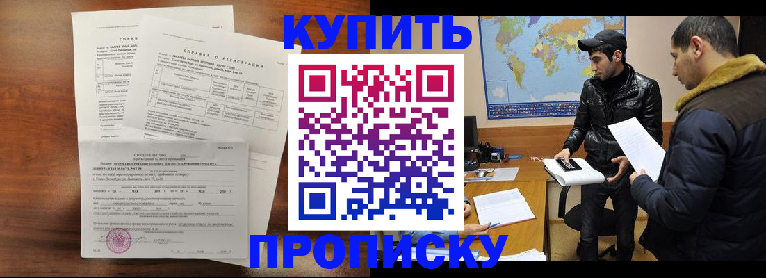прописка паспорт в Ельце