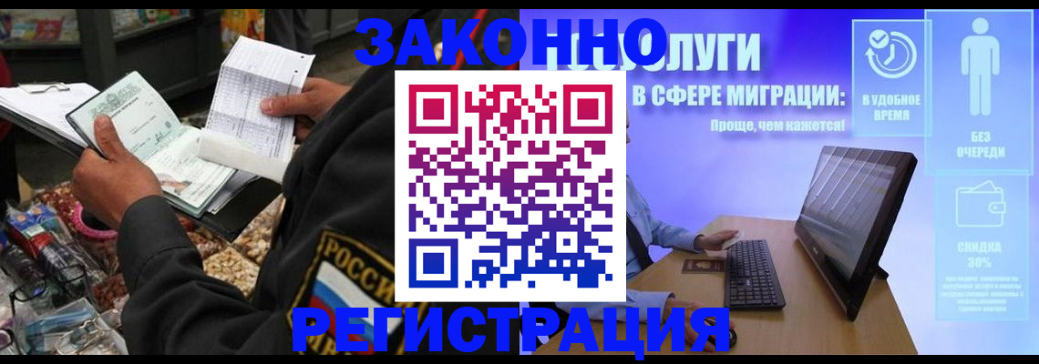 прописка законно в Ельце