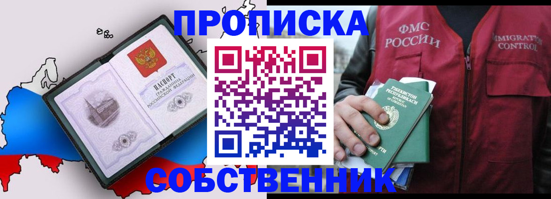 временная регистрация законно в Ельце