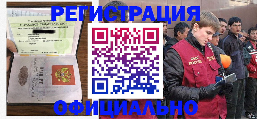 прописка в Ельце