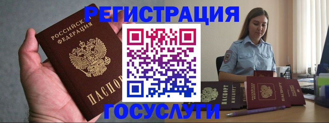 где прописаться в Ельце