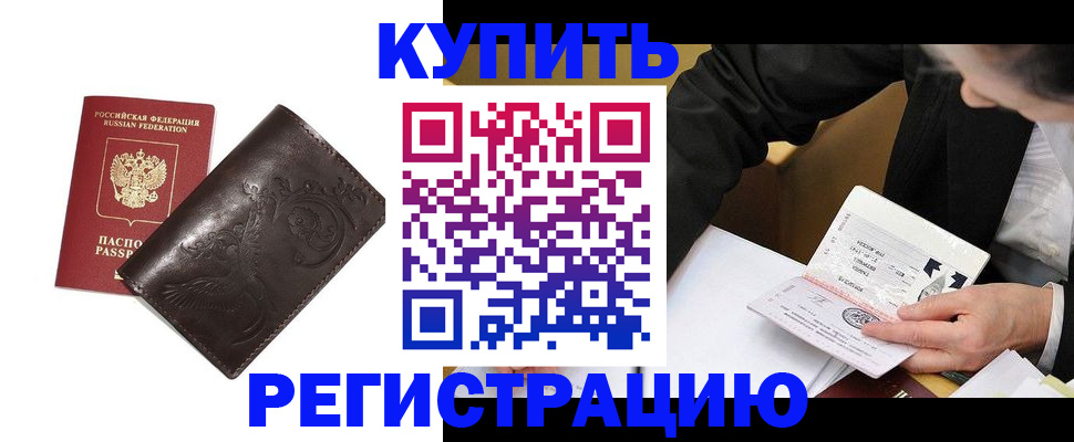 прописка для военкомата в Ельце