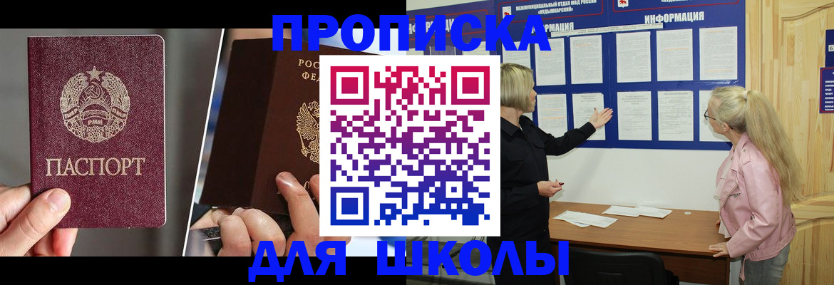 прописка гарантия в Ельце